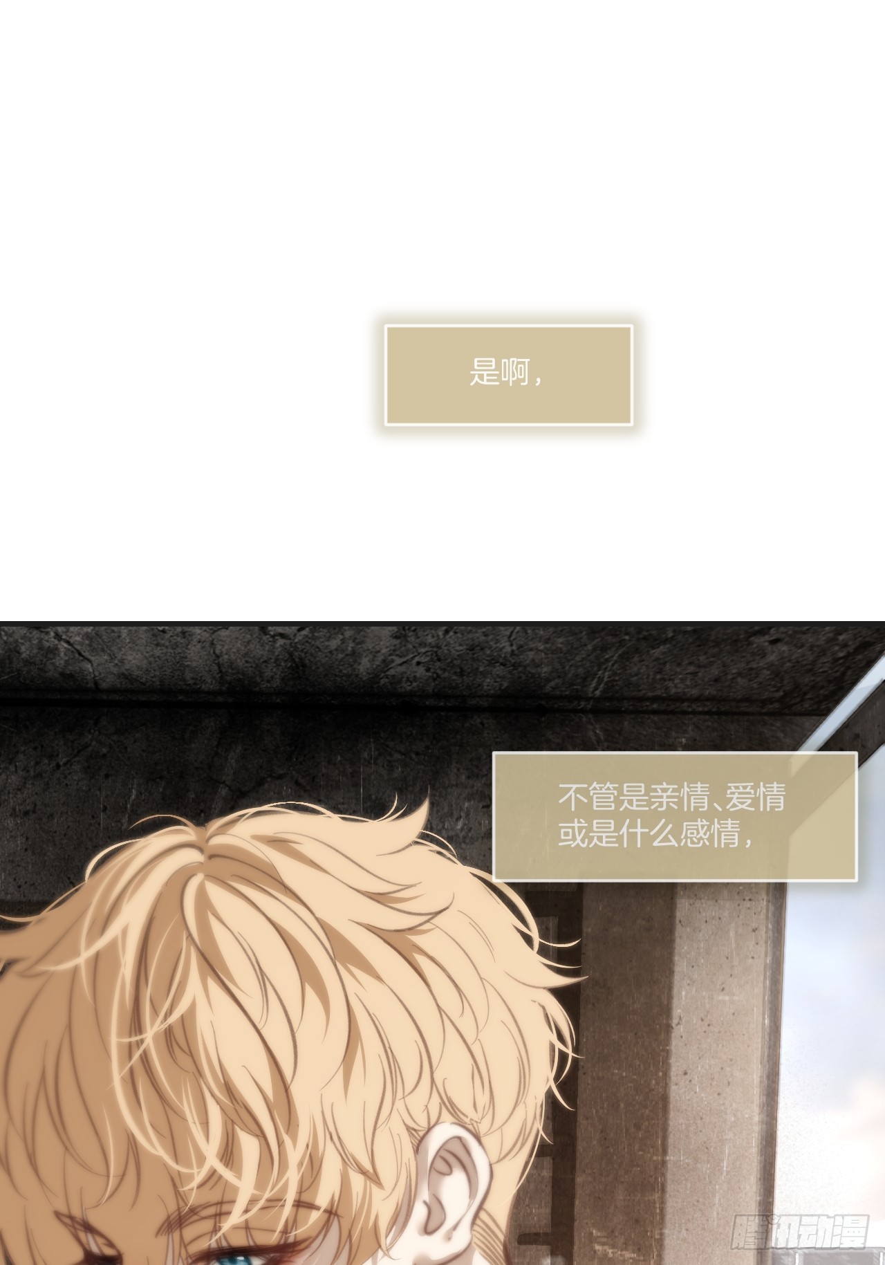 心動的聲音 - 英俊篇-相約再見(1/2) - 3