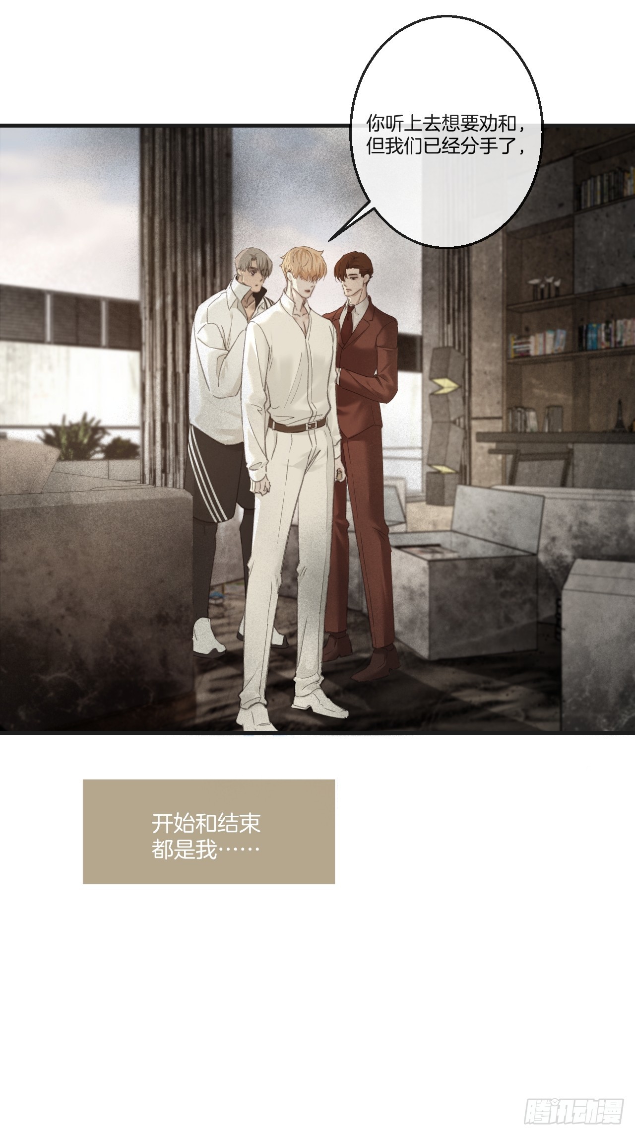 心動的聲音 - 英俊篇-相約再見(1/2) - 5