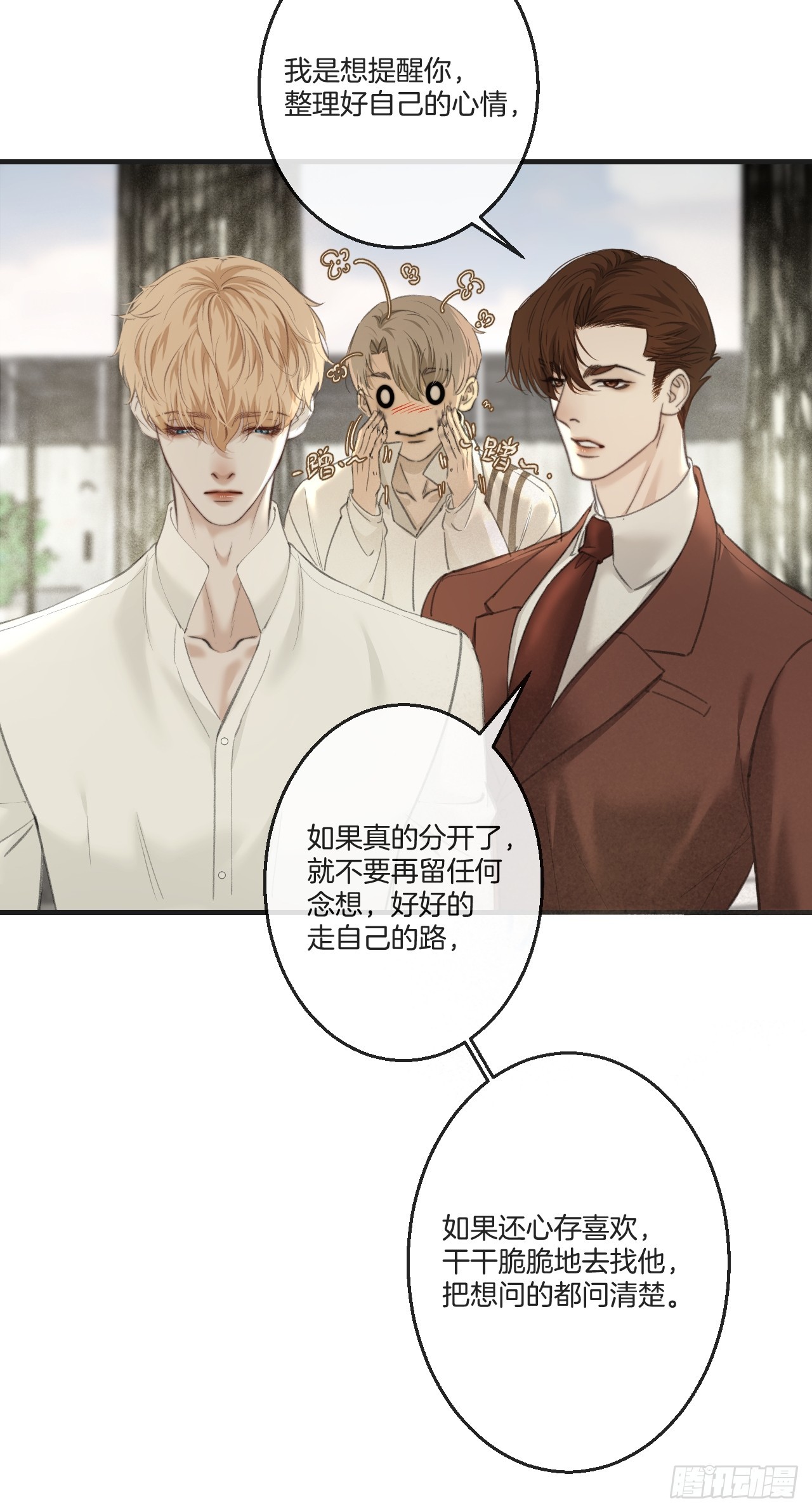 心動的聲音 - 英俊篇-相約再見(1/2) - 7