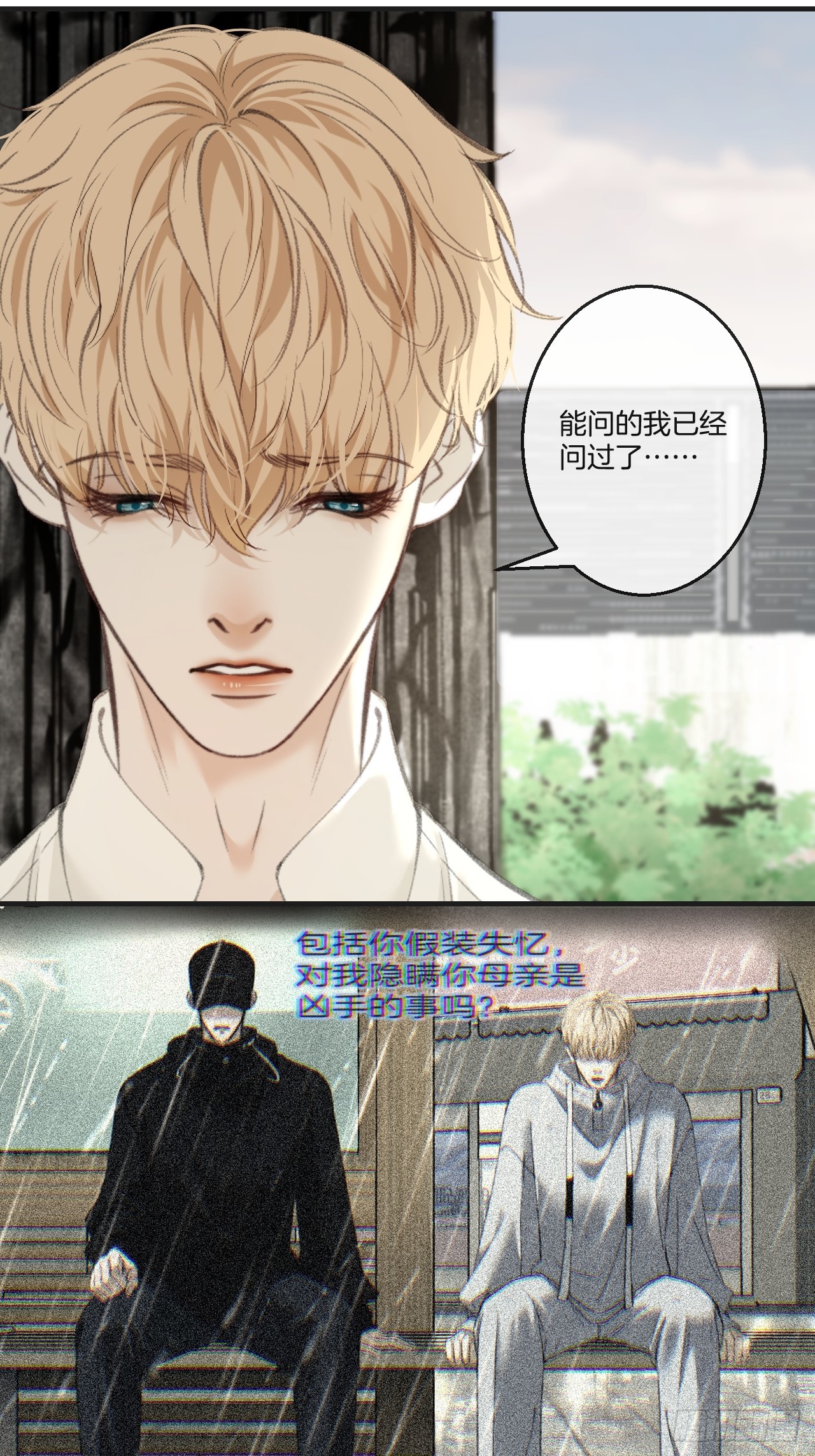 心動的聲音 - 英俊篇-相約再見(1/2) - 8