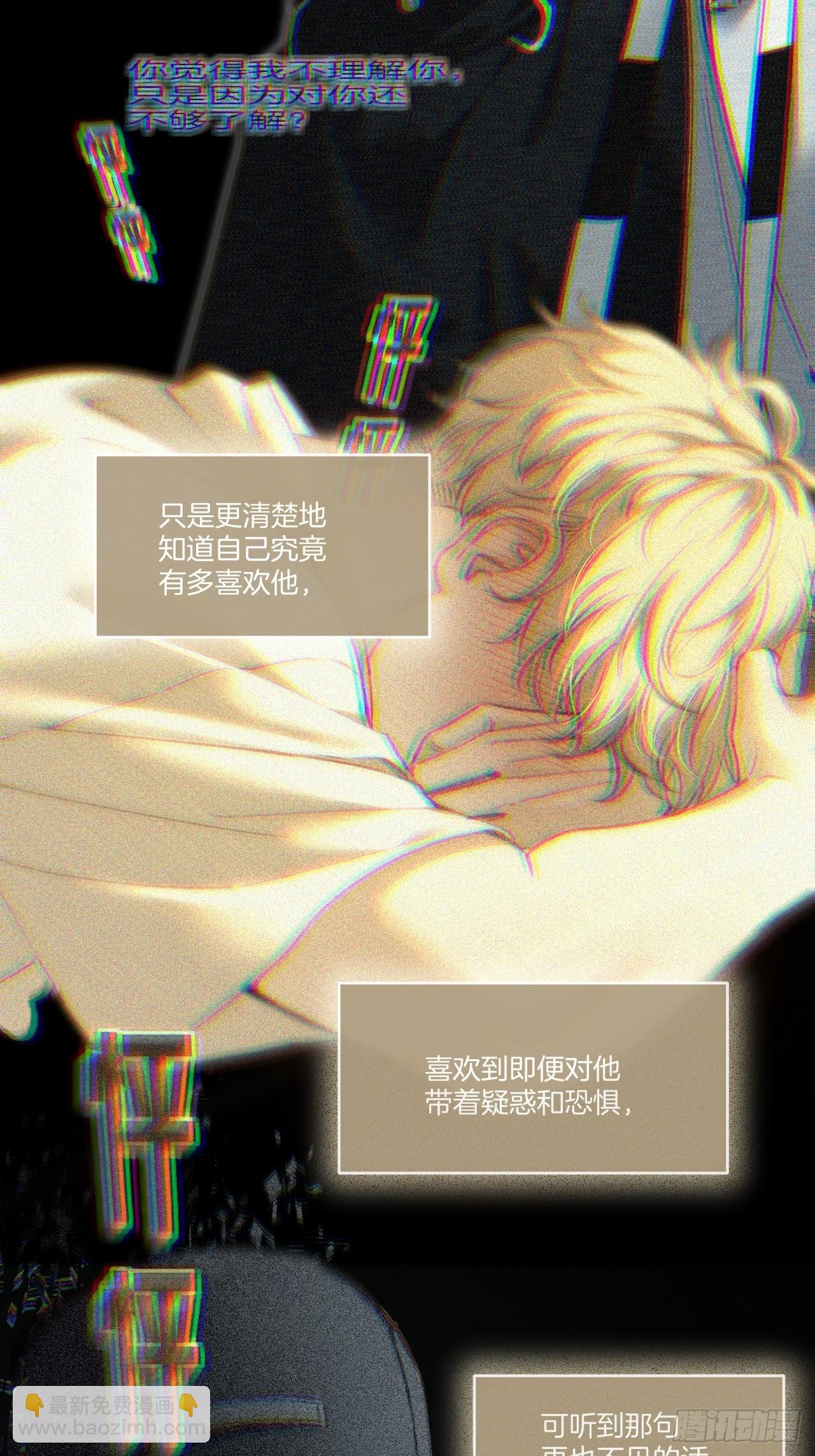 心動的聲音 - 英俊篇-相約再見(1/2) - 2