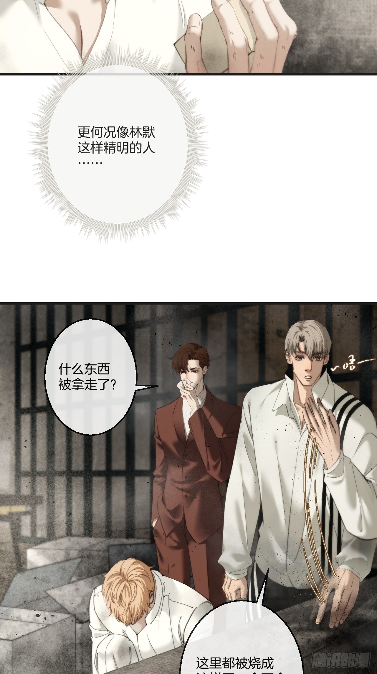 心動的聲音 - 英俊篇-相約再見(1/2) - 4