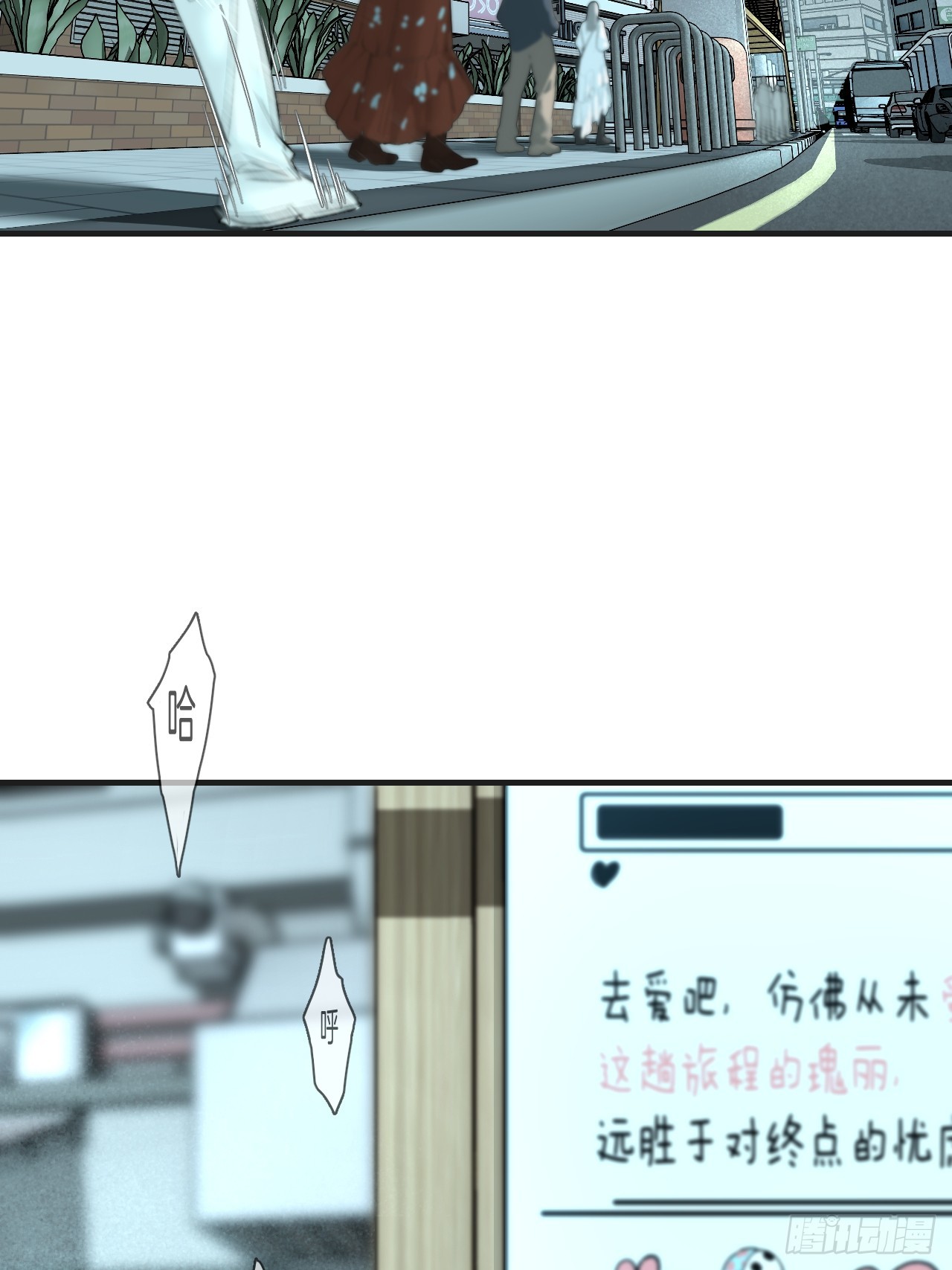 心動的聲音 - 英俊篇-相約再見(1/2) - 2