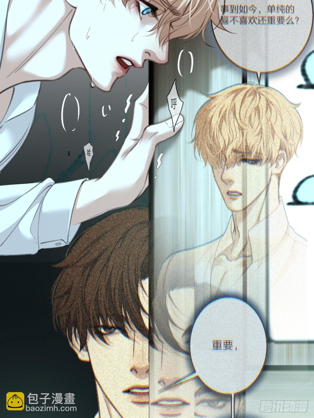 心動的聲音 - 英俊篇-相約再見(1/2) - 4