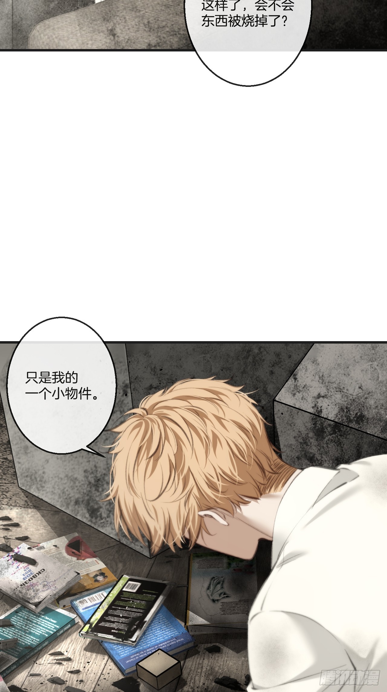 心動的聲音 - 英俊篇-相約再見(1/2) - 5