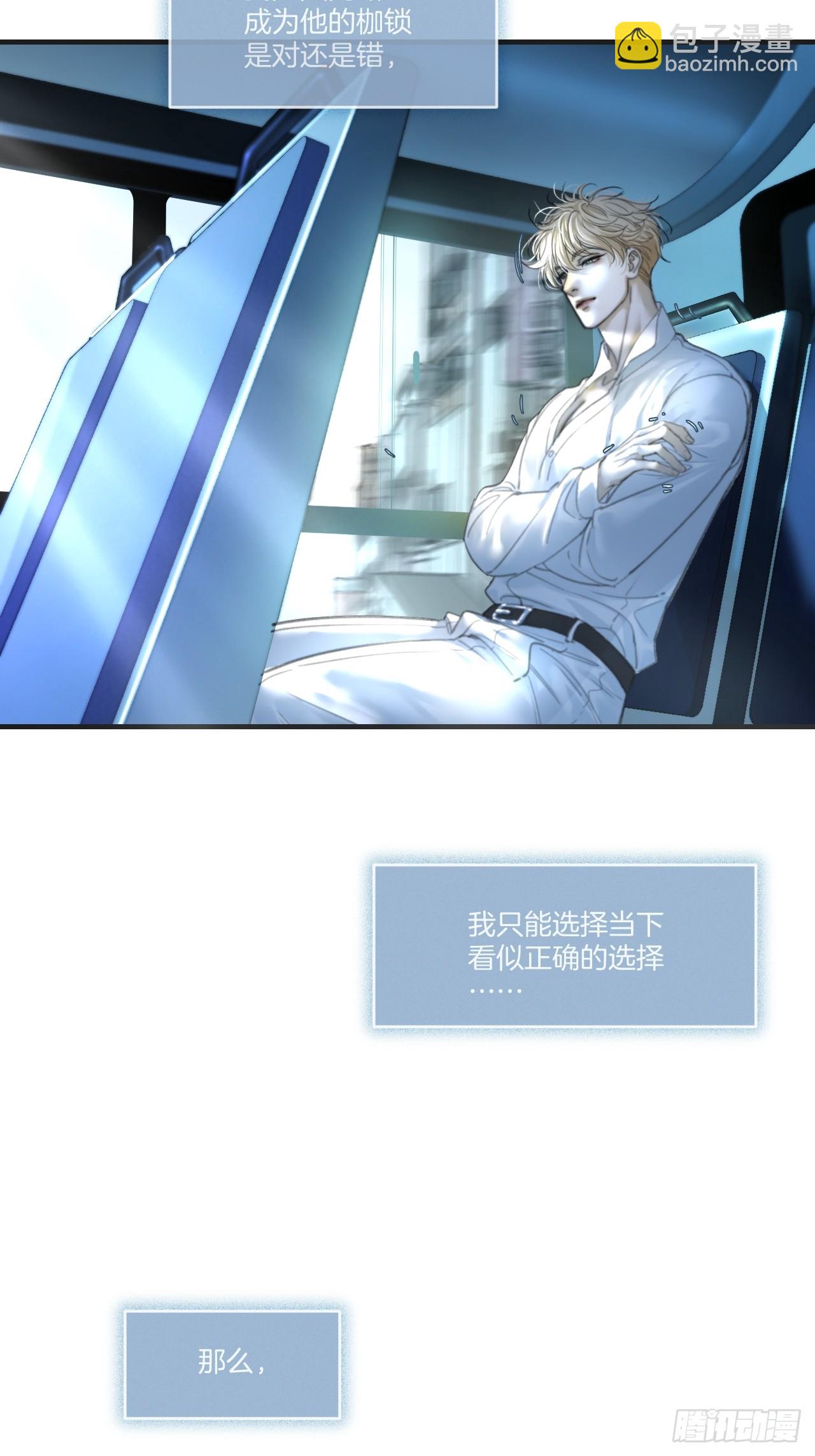 心動的聲音 - 英俊篇-相約再見(2/2) - 3