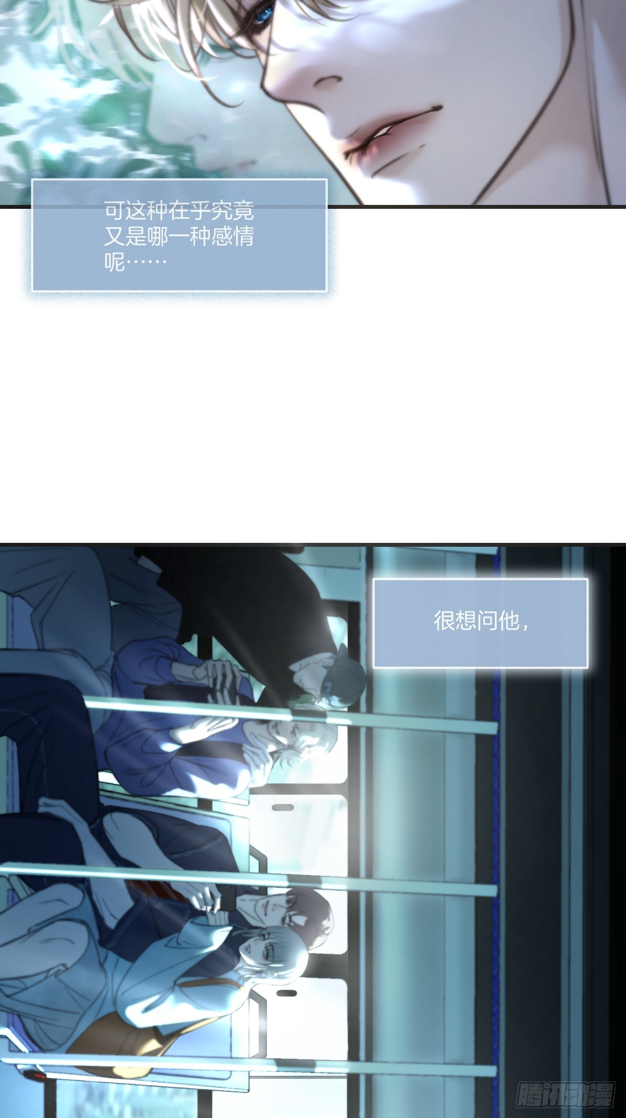 心動的聲音 - 英俊篇-相約再見(2/2) - 1