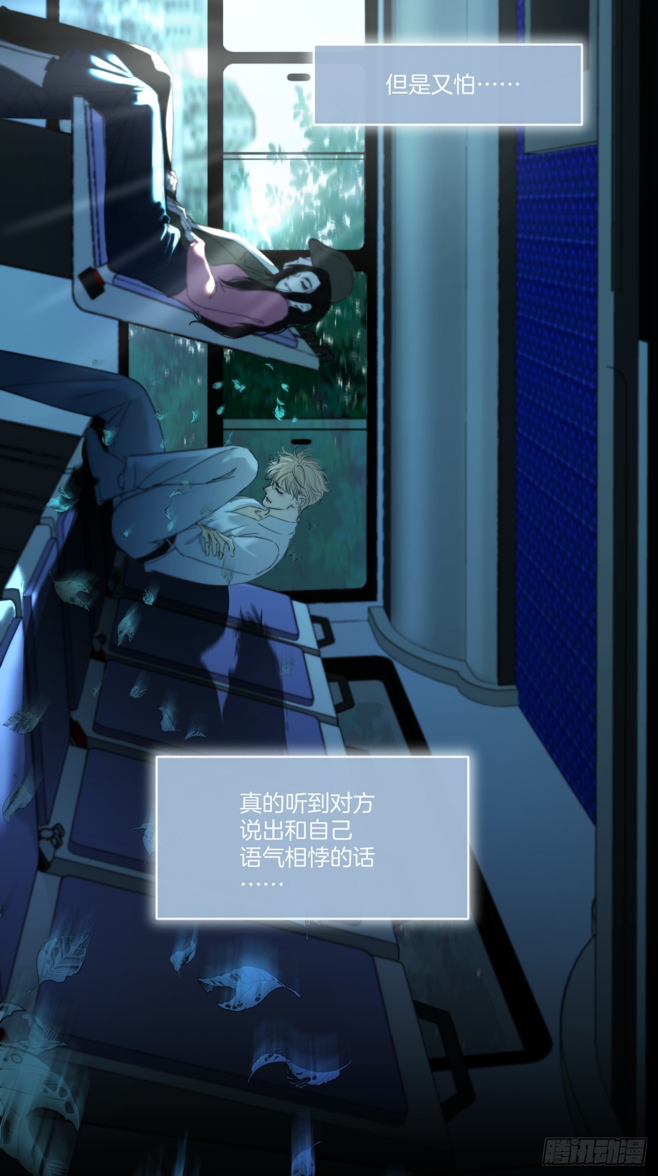 心動的聲音 - 英俊篇-相約再見(2/2) - 2