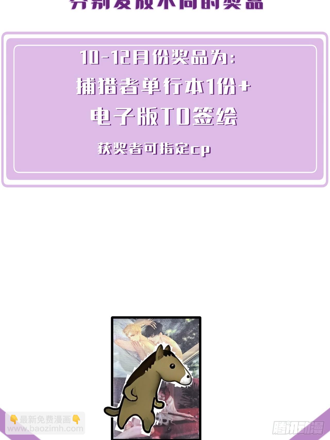 心動的聲音 - 英俊篇-相約再見(2/2) - 2