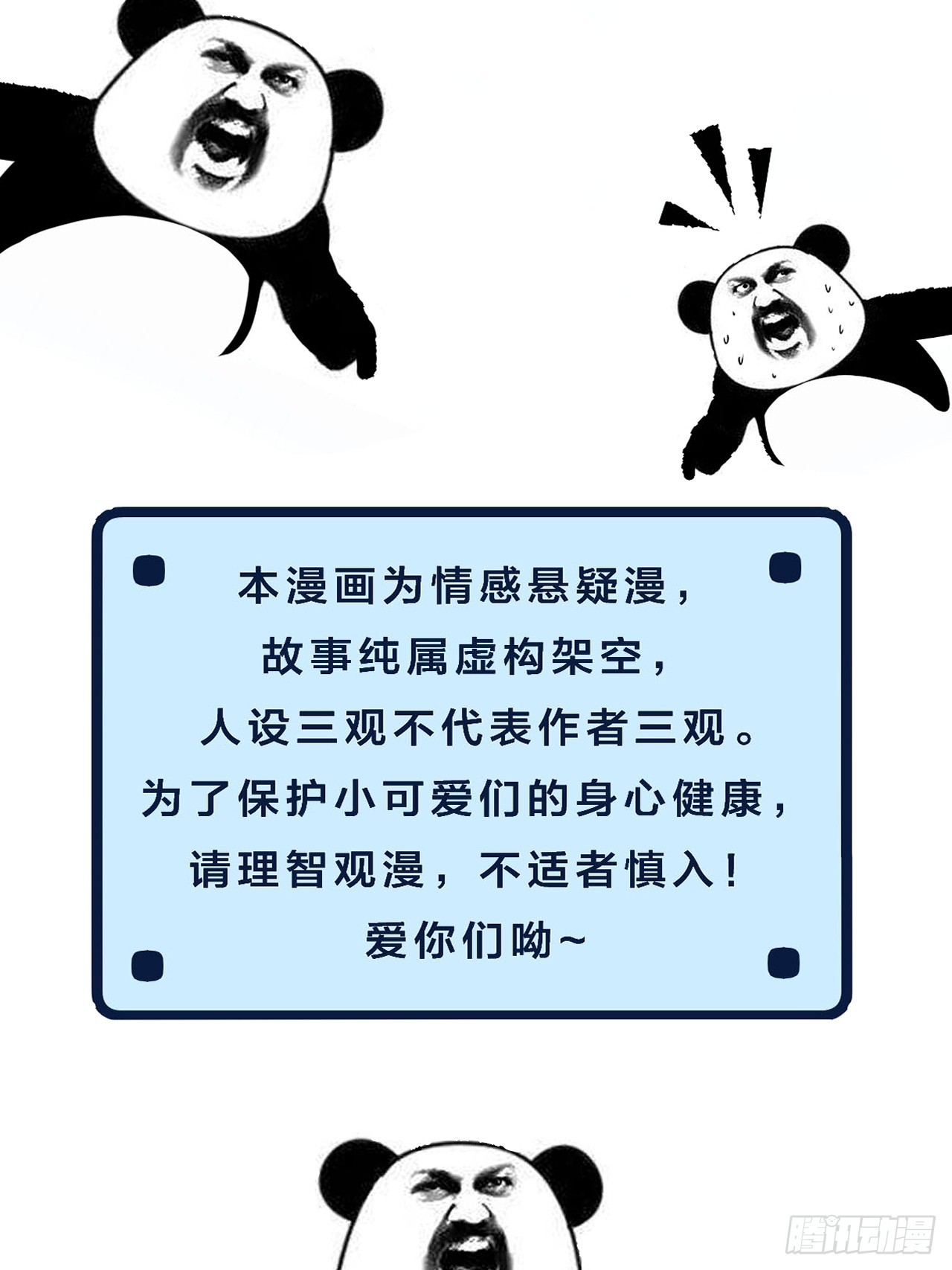 心動的聲音 - 英俊篇-相約再見(2/2) - 4