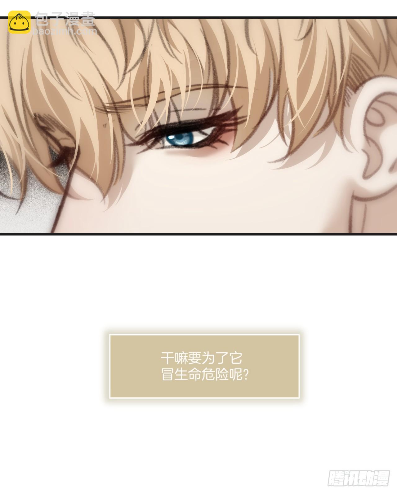 心動的聲音 - 英俊篇-相約再見(1/2) - 7