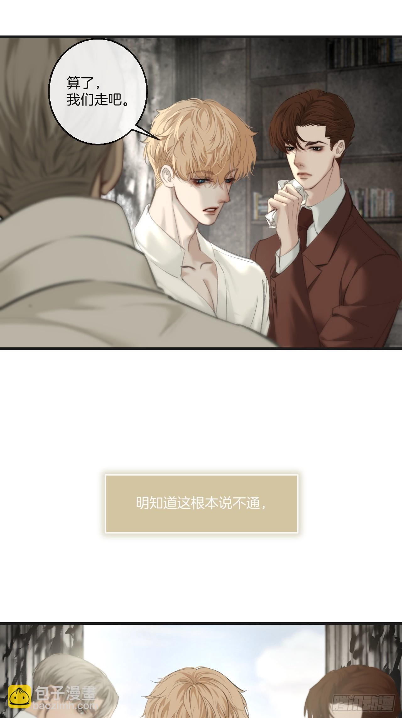 心動的聲音 - 英俊篇-相約再見(1/2) - 8