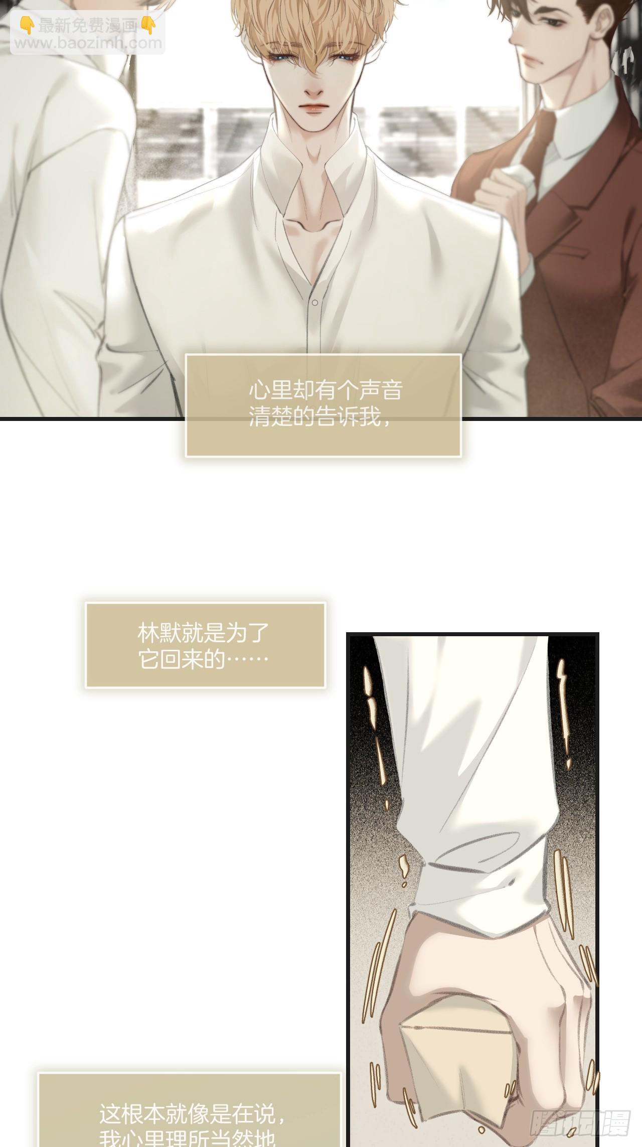 心動的聲音 - 英俊篇-相約再見(1/2) - 1