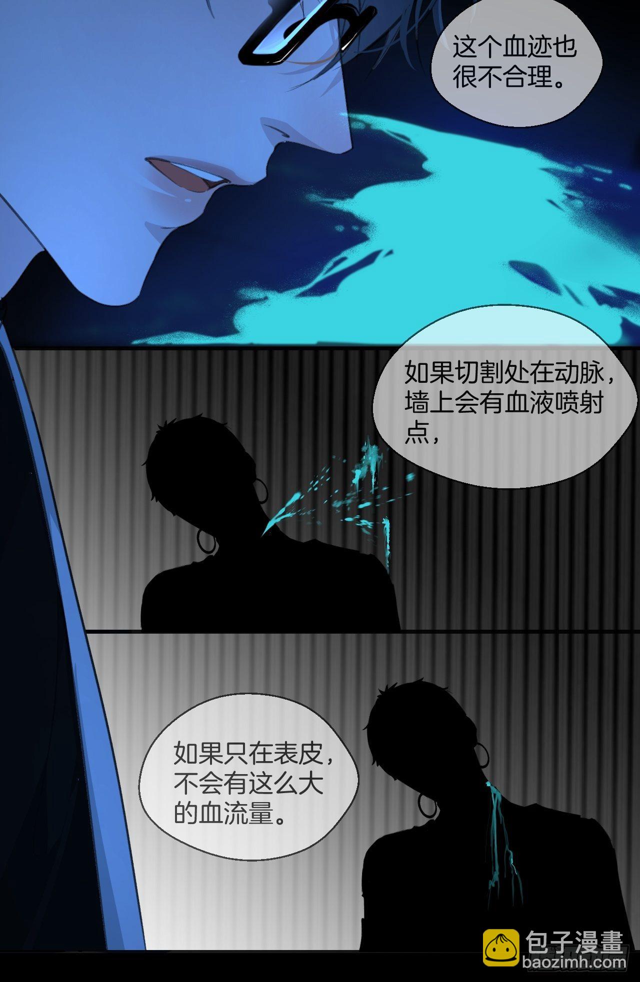 心動的聲音 - 重返現場 - 5