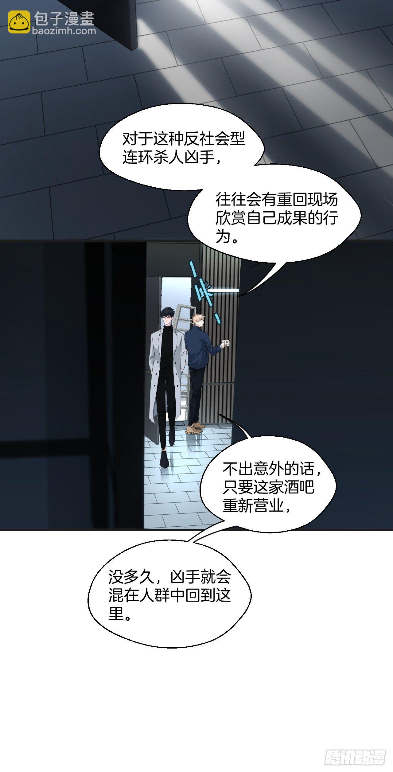 心動的聲音 - 重返現場 - 6