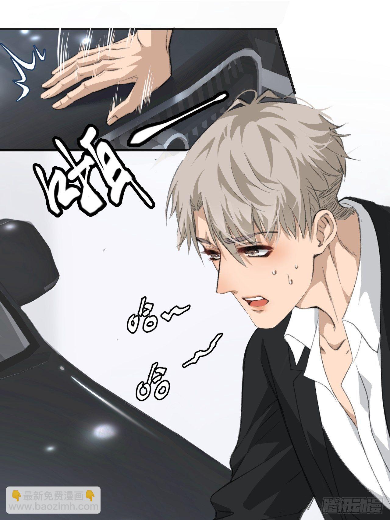 心動的聲音 - 哥哥的憤怒 - 4