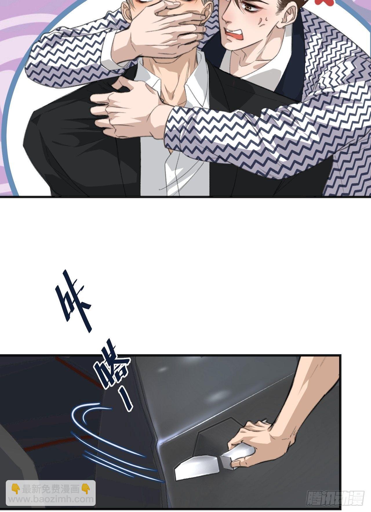 心動的聲音 - 哥哥的憤怒 - 2