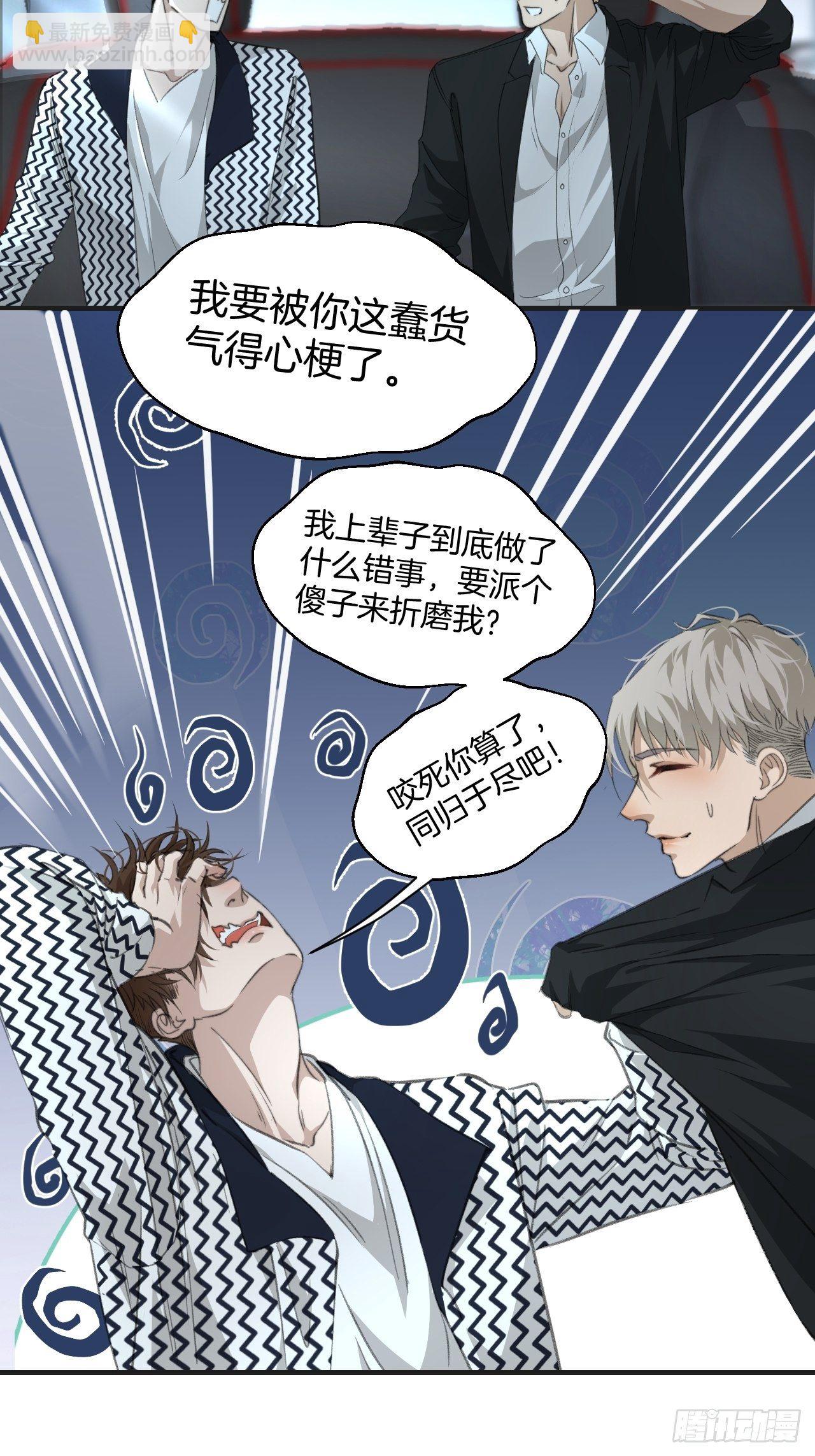 心動的聲音 - 哥哥的憤怒 - 5