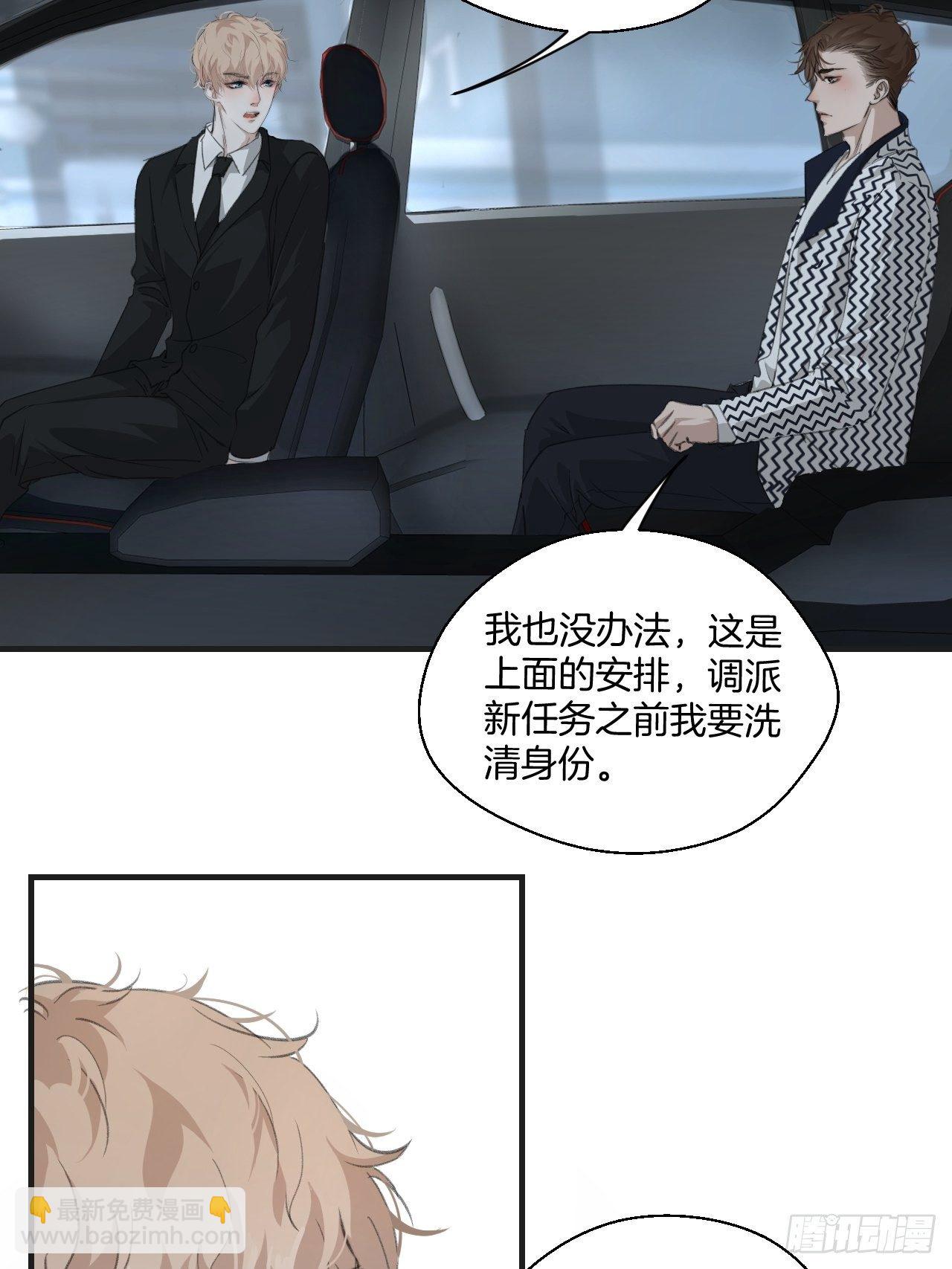 心動的聲音 - 哥哥的憤怒 - 2