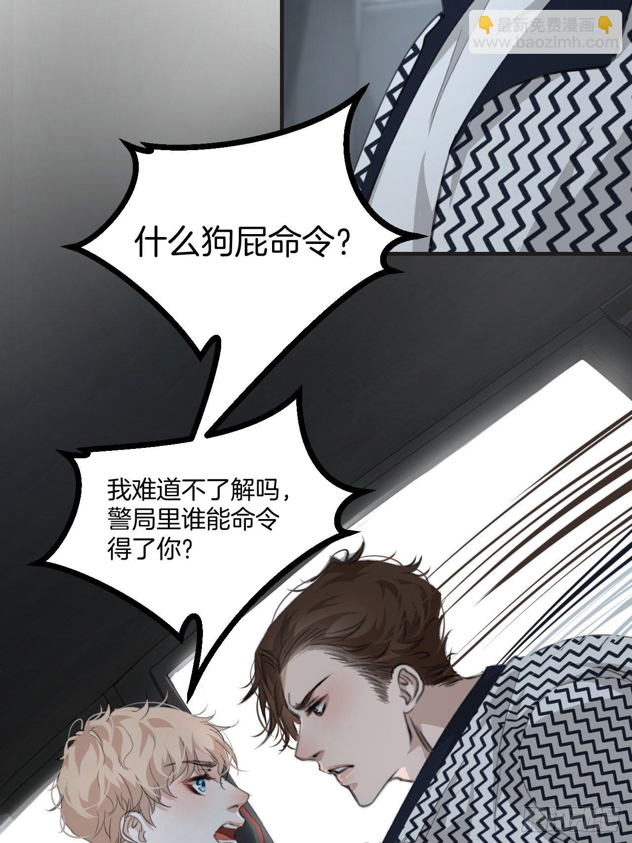 心動的聲音 - 哥哥的憤怒 - 4