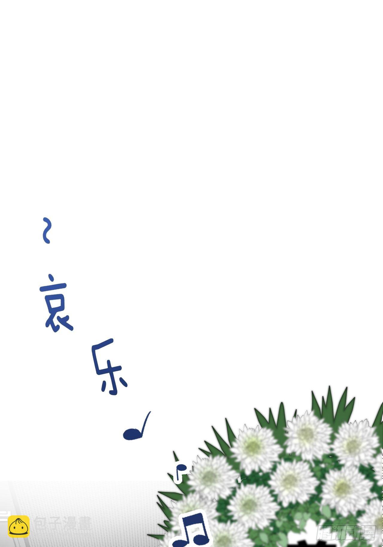 心動的聲音 - 哥哥的憤怒 - 3