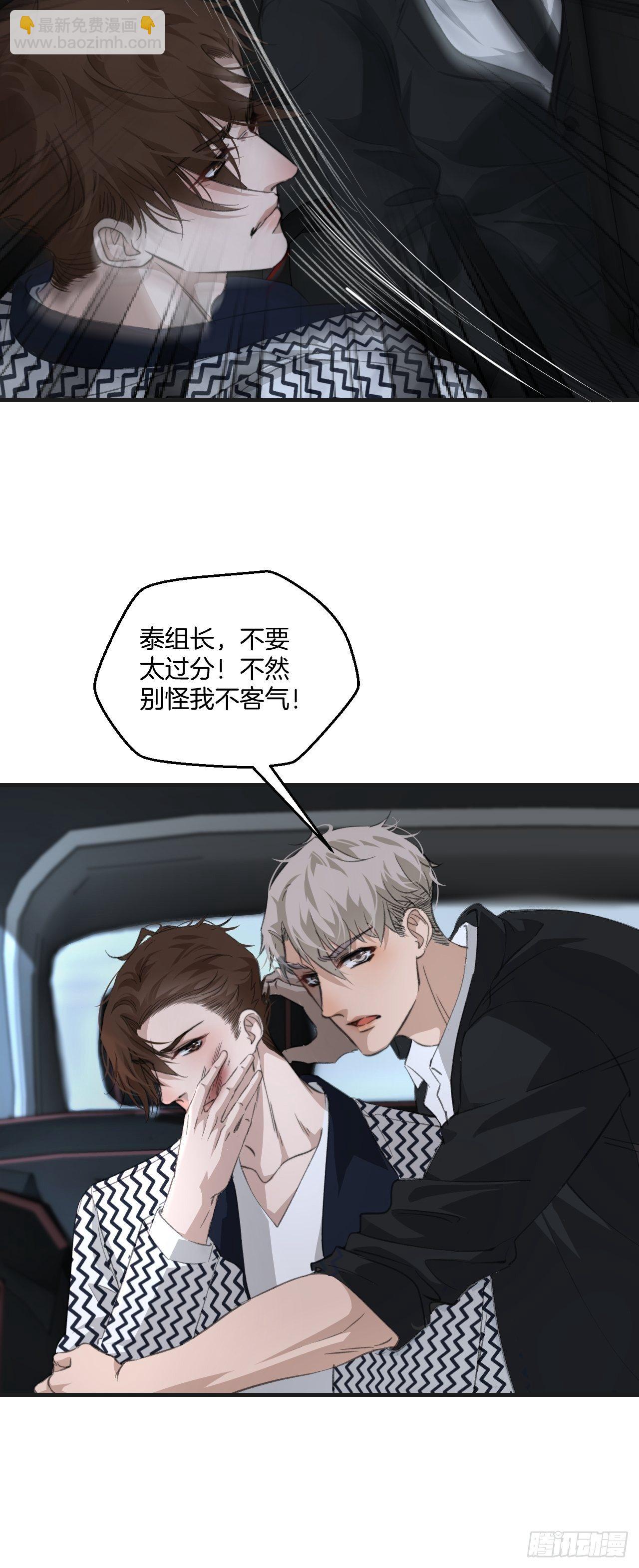 心動的聲音 - 哥哥的憤怒 - 2