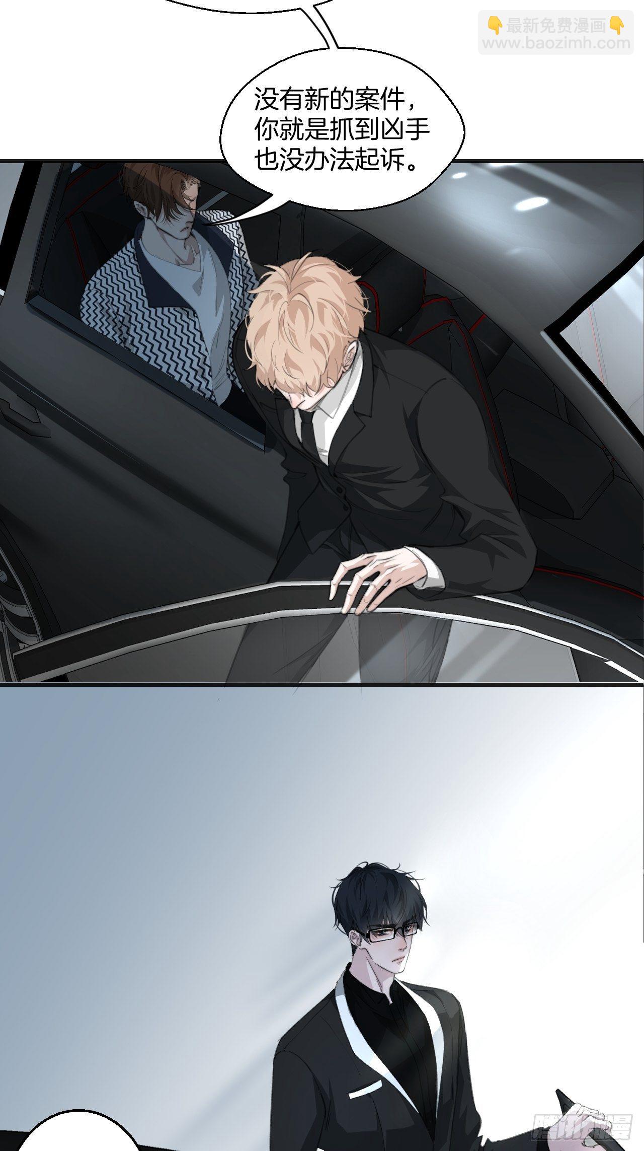 心動的聲音 - 哥哥的憤怒 - 4