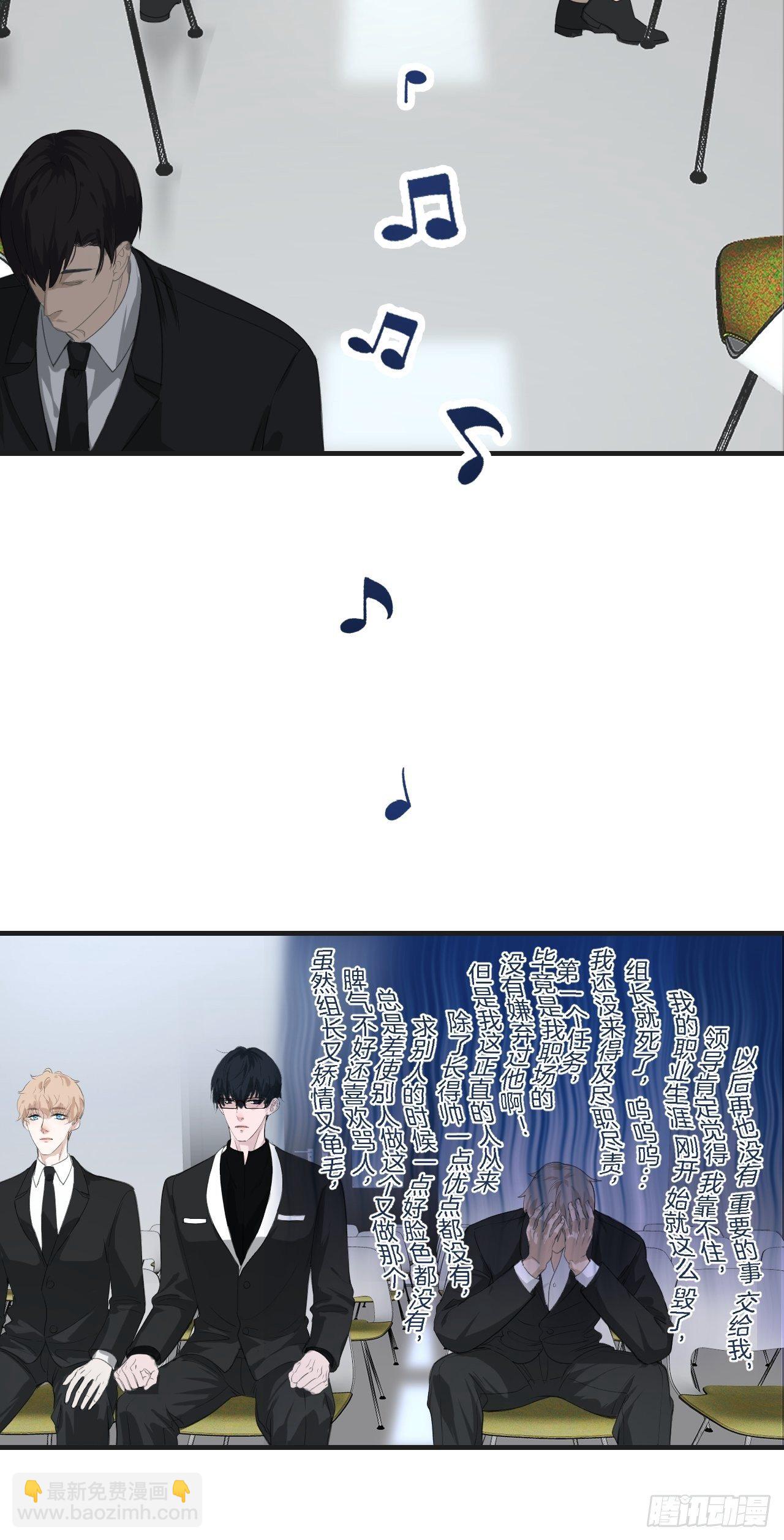 心動的聲音 - 哥哥的憤怒 - 6