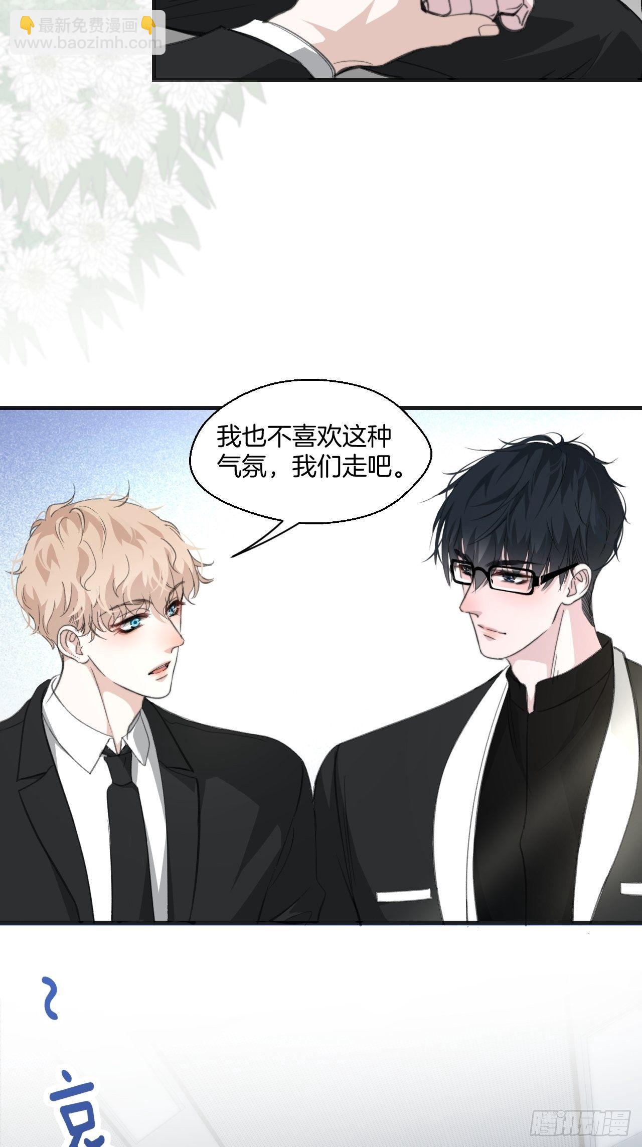 心動的聲音 - 哥哥的憤怒 - 1