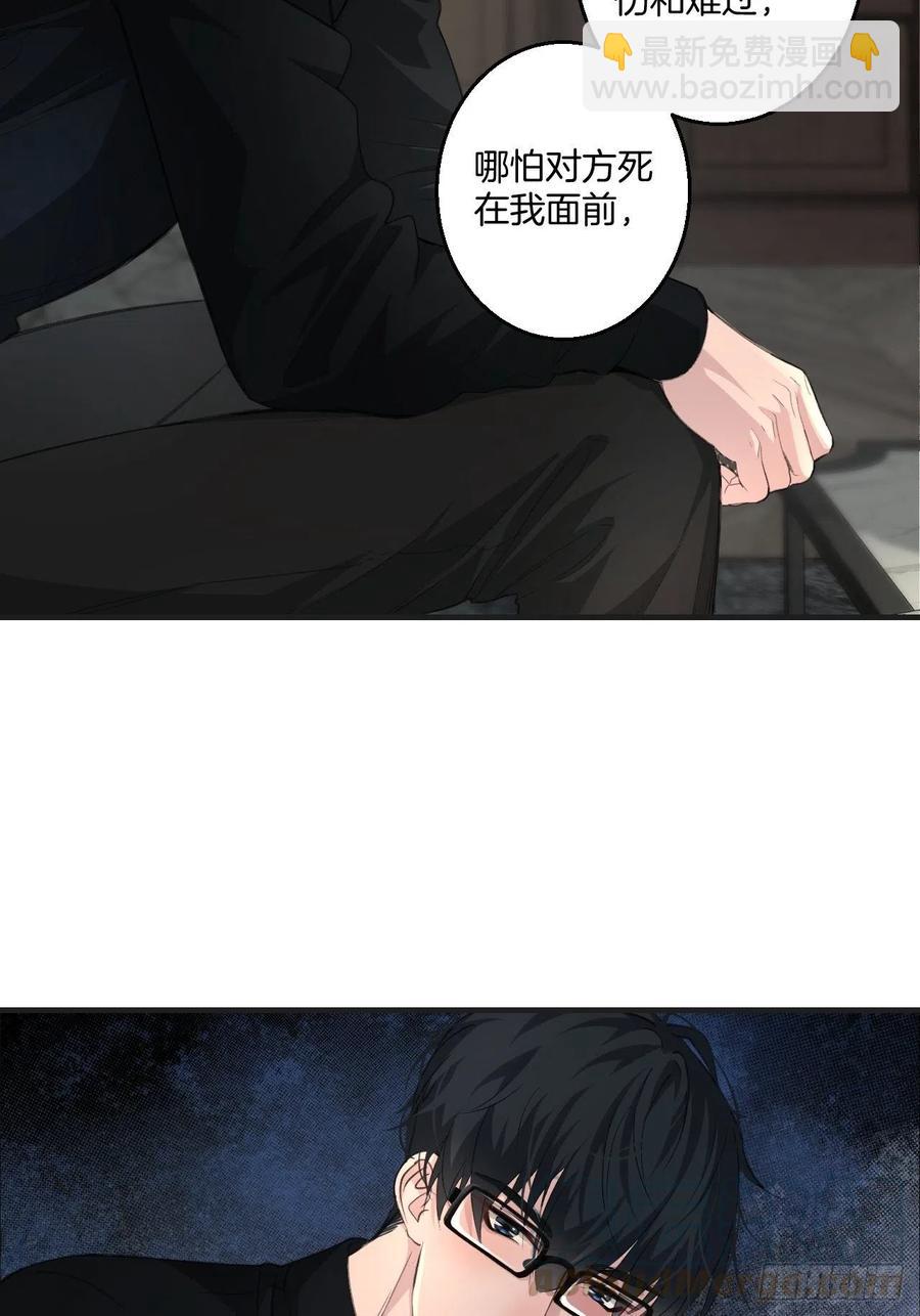 心動的聲音 - 拒絕 - 5