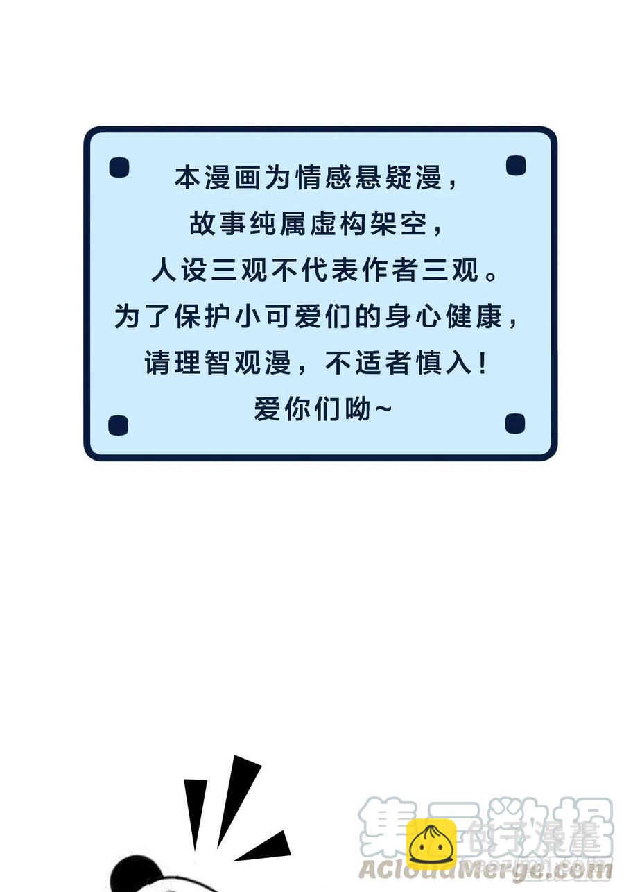 心動的聲音 - 拒絕 - 3