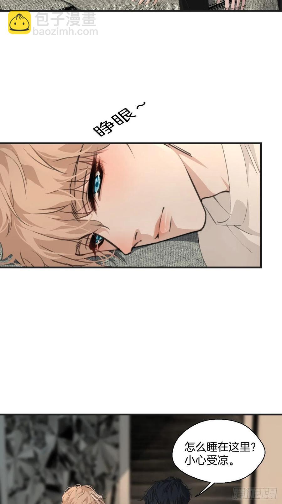 心動的聲音 - 拒絕 - 4