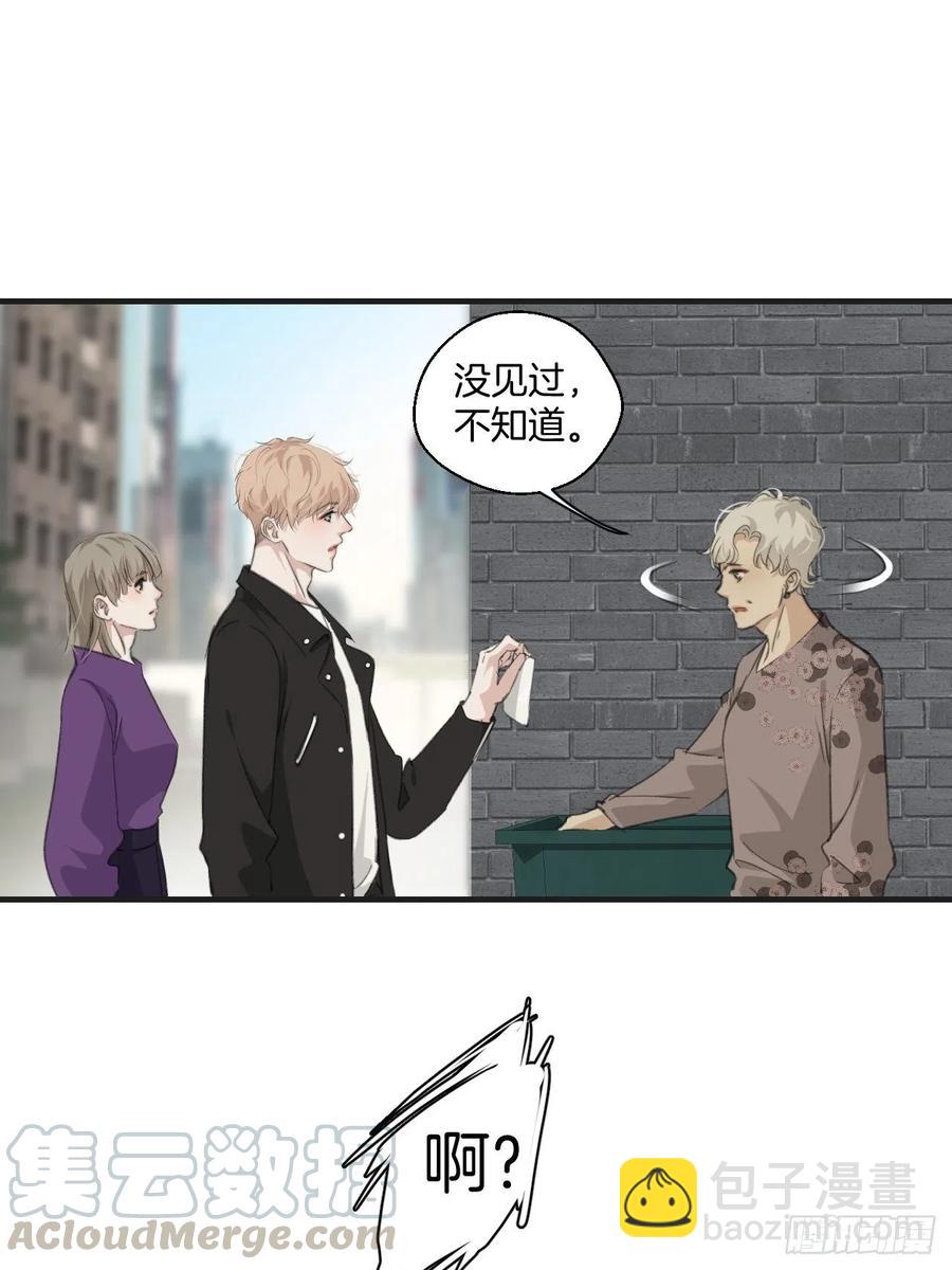 心動的聲音 - 女性嫌疑人(上) - 3