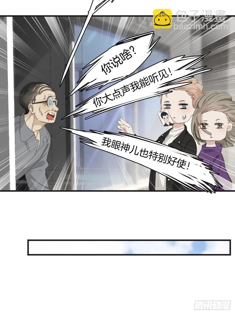 心動的聲音 - 女性嫌疑人(上) - 4