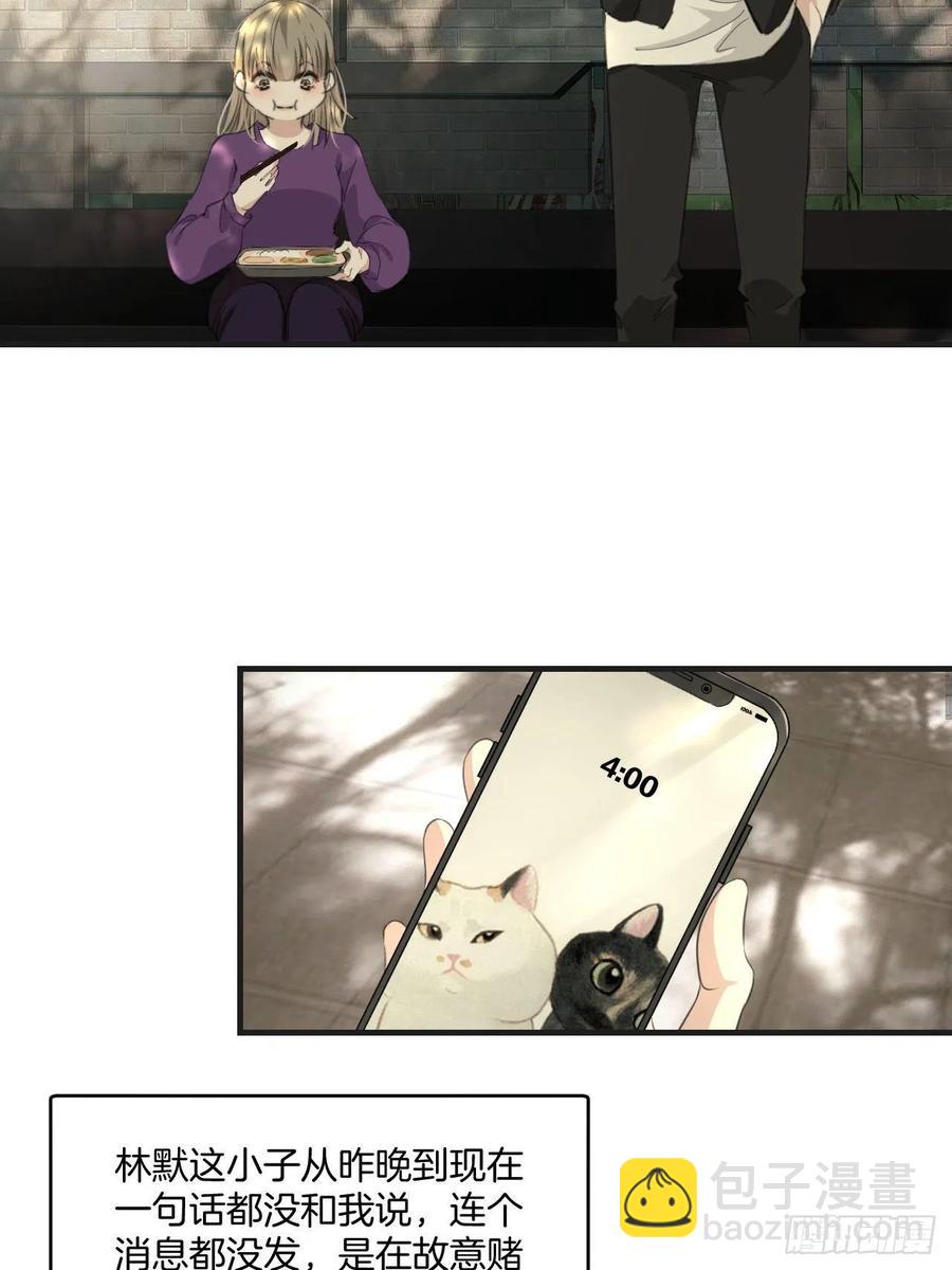 心動的聲音 - 女性嫌疑人(上) - 6