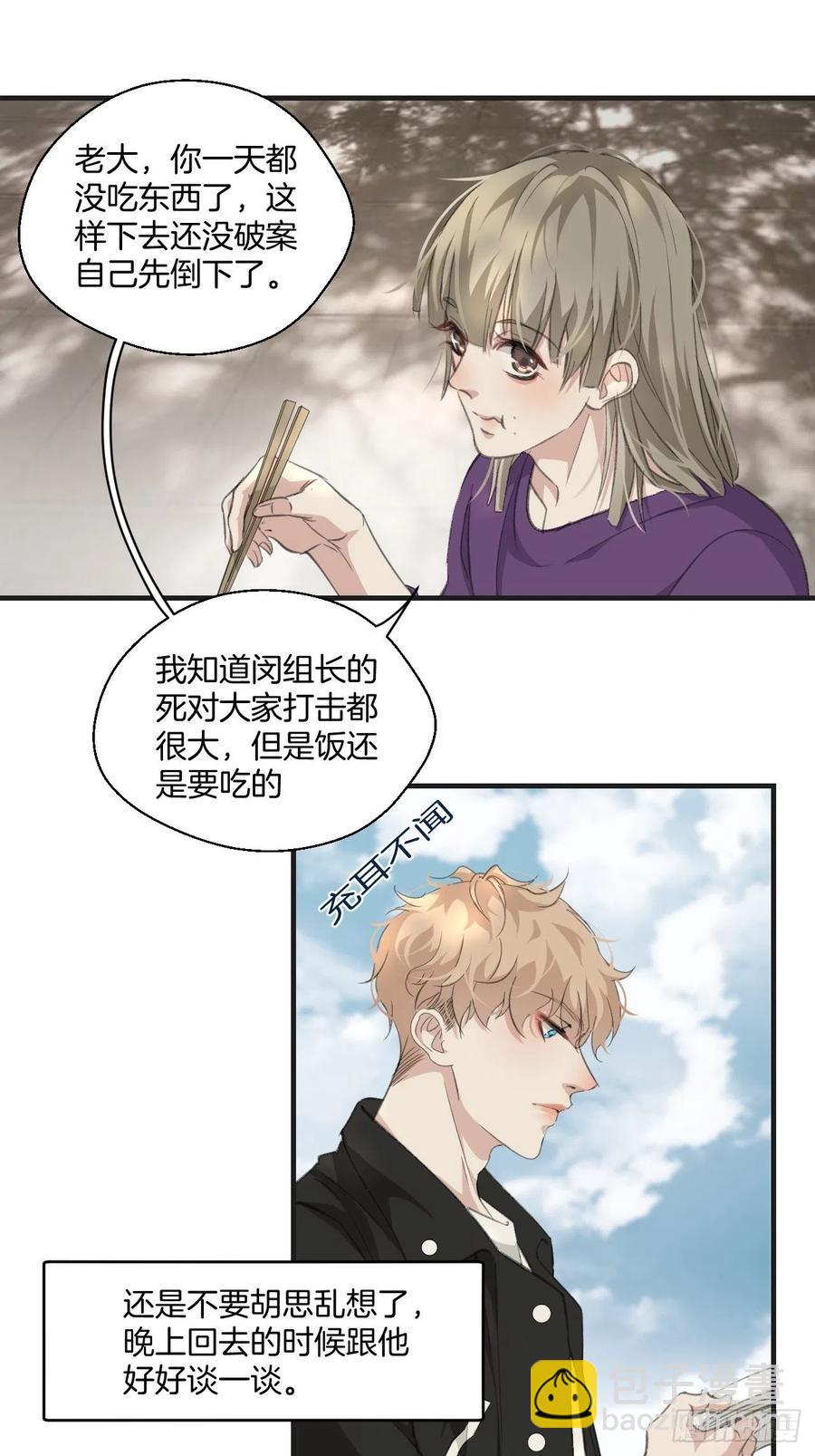 心動的聲音 - 女性嫌疑人(上) - 2