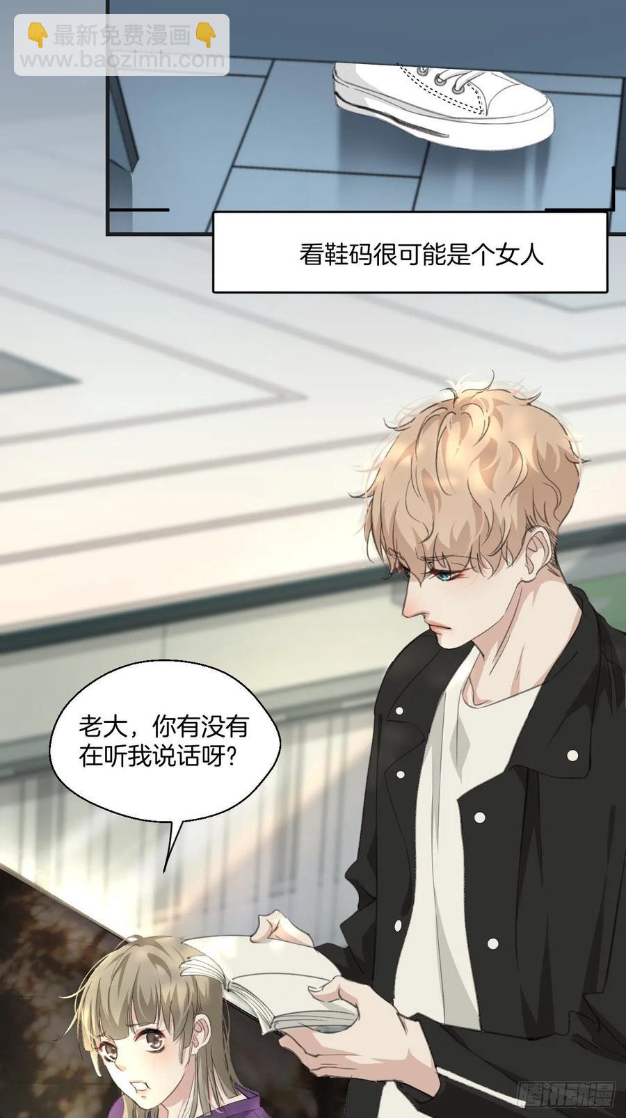 心動的聲音 - 女性嫌疑人(上) - 4