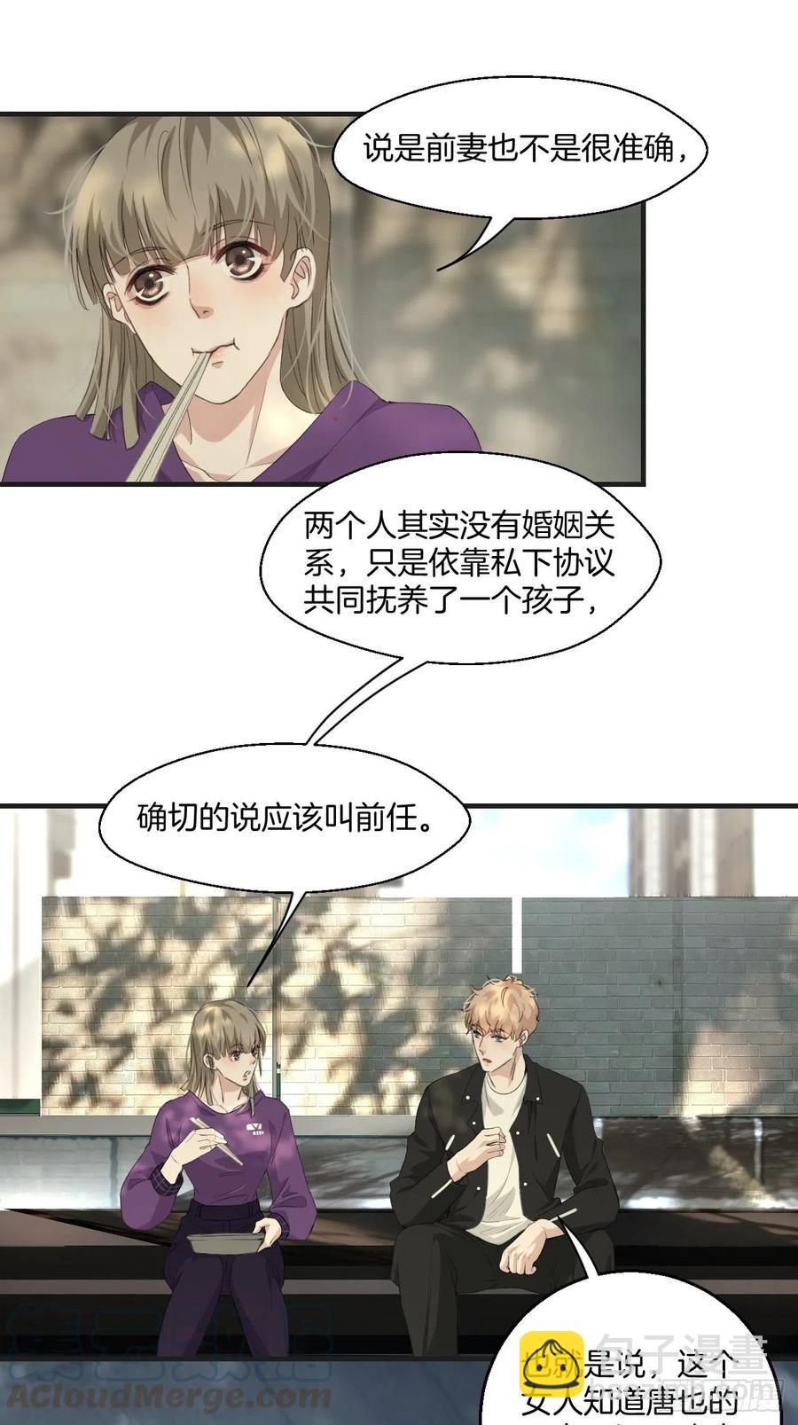 心動的聲音 - 女性嫌疑人(上) - 1