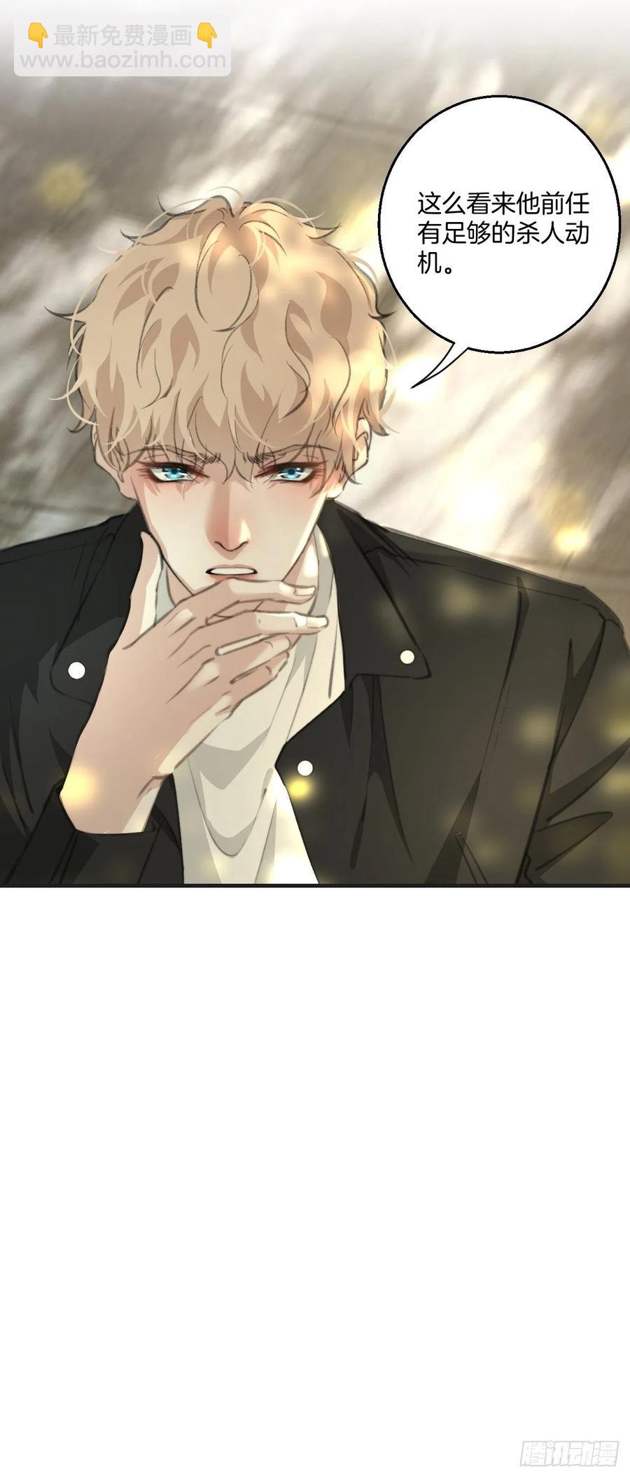 心動的聲音 - 女性嫌疑人(上) - 4