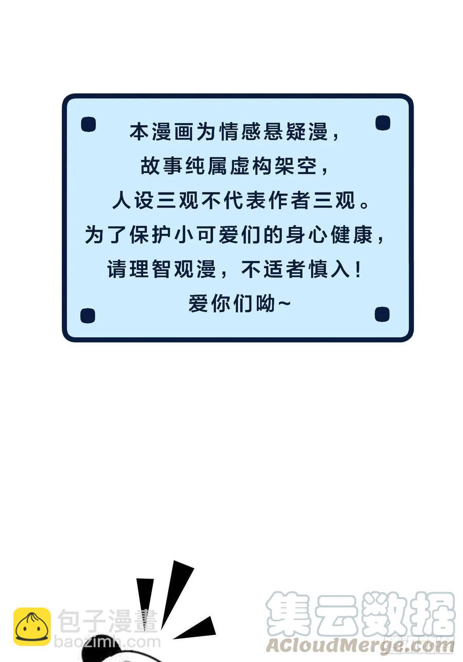 心動的聲音 - 女性嫌疑人(上) - 5