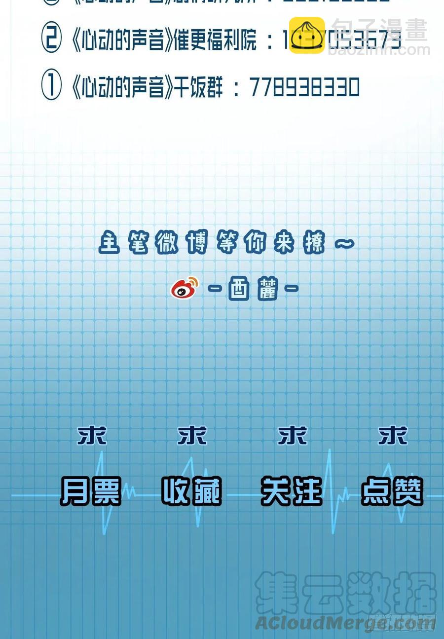 心動的聲音 - 女性嫌疑人(上) - 1