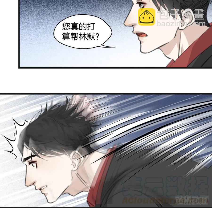 心動的聲音 - 女性嫌疑人(上) - 1