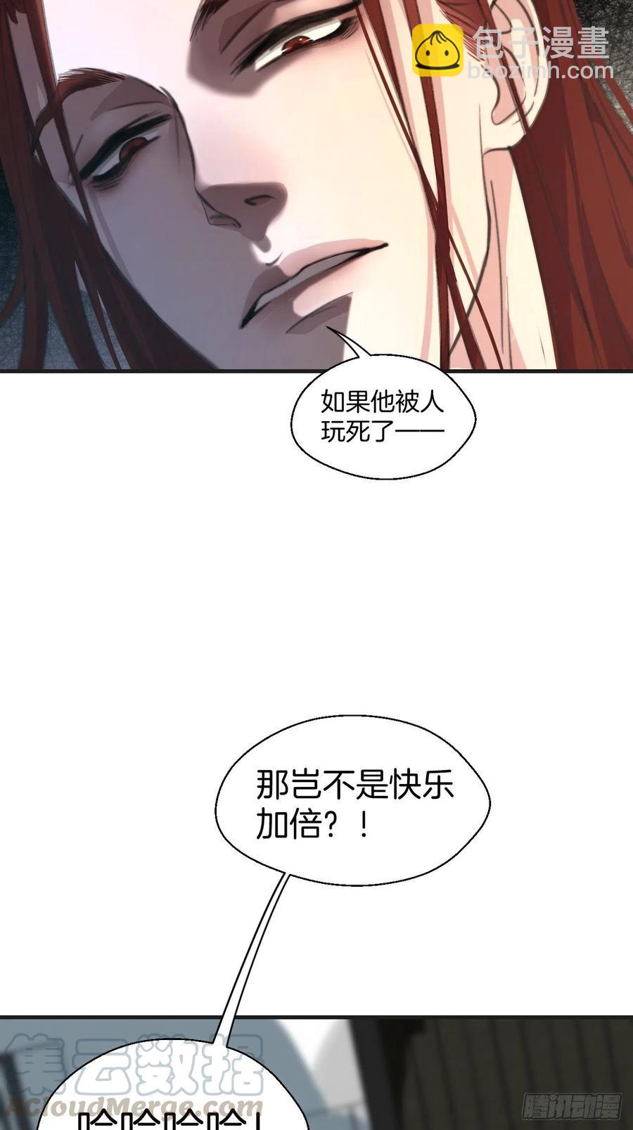 心動的聲音 - 女性嫌疑人(上) - 3