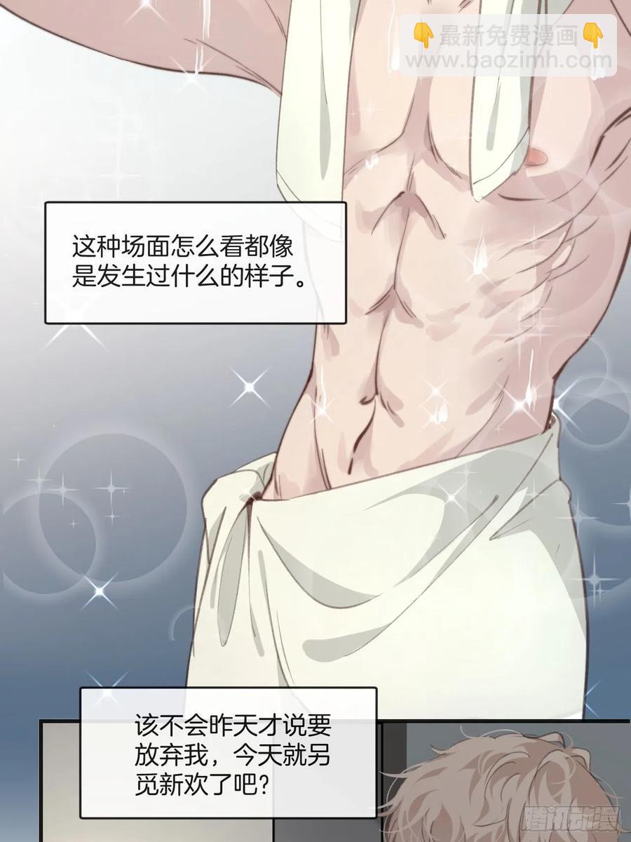 心動的聲音 - 女性嫌疑人（下） - 4