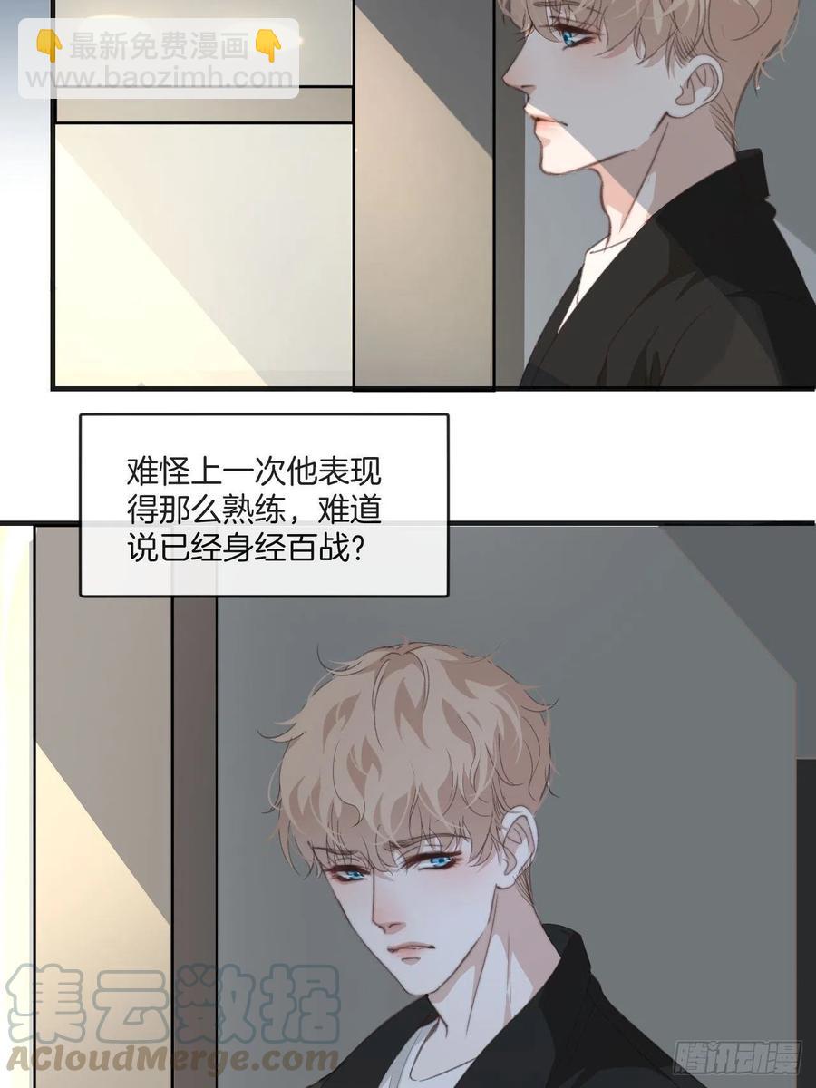 心動的聲音 - 女性嫌疑人（下） - 5