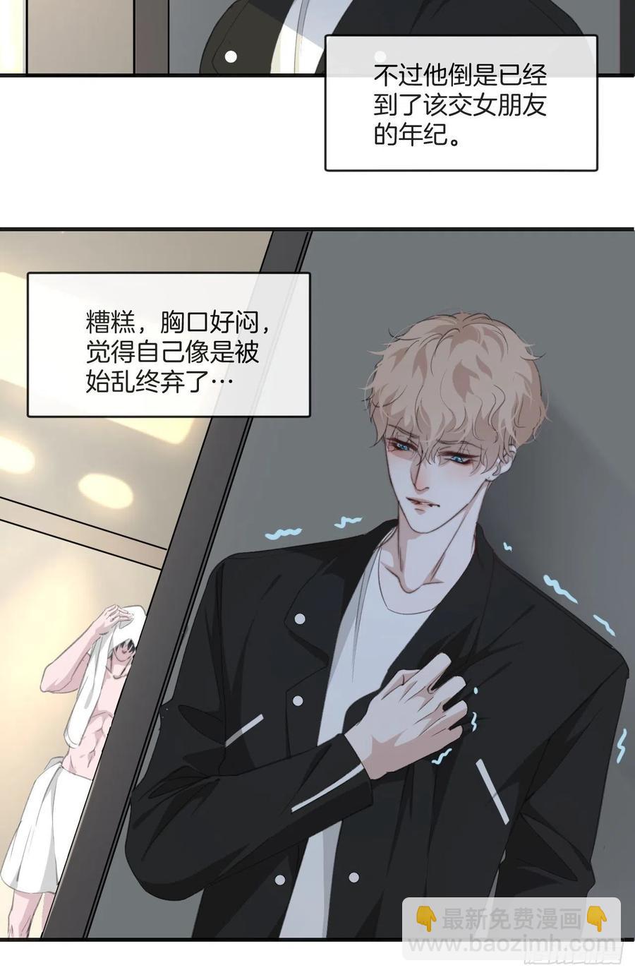 心動的聲音 - 女性嫌疑人（下） - 6