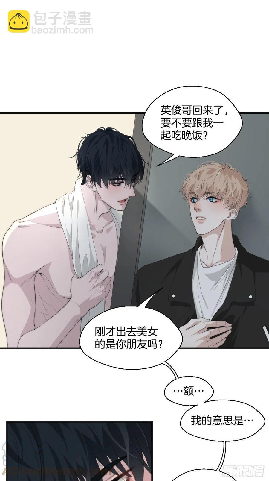 心動的聲音 - 女性嫌疑人（下） - 1