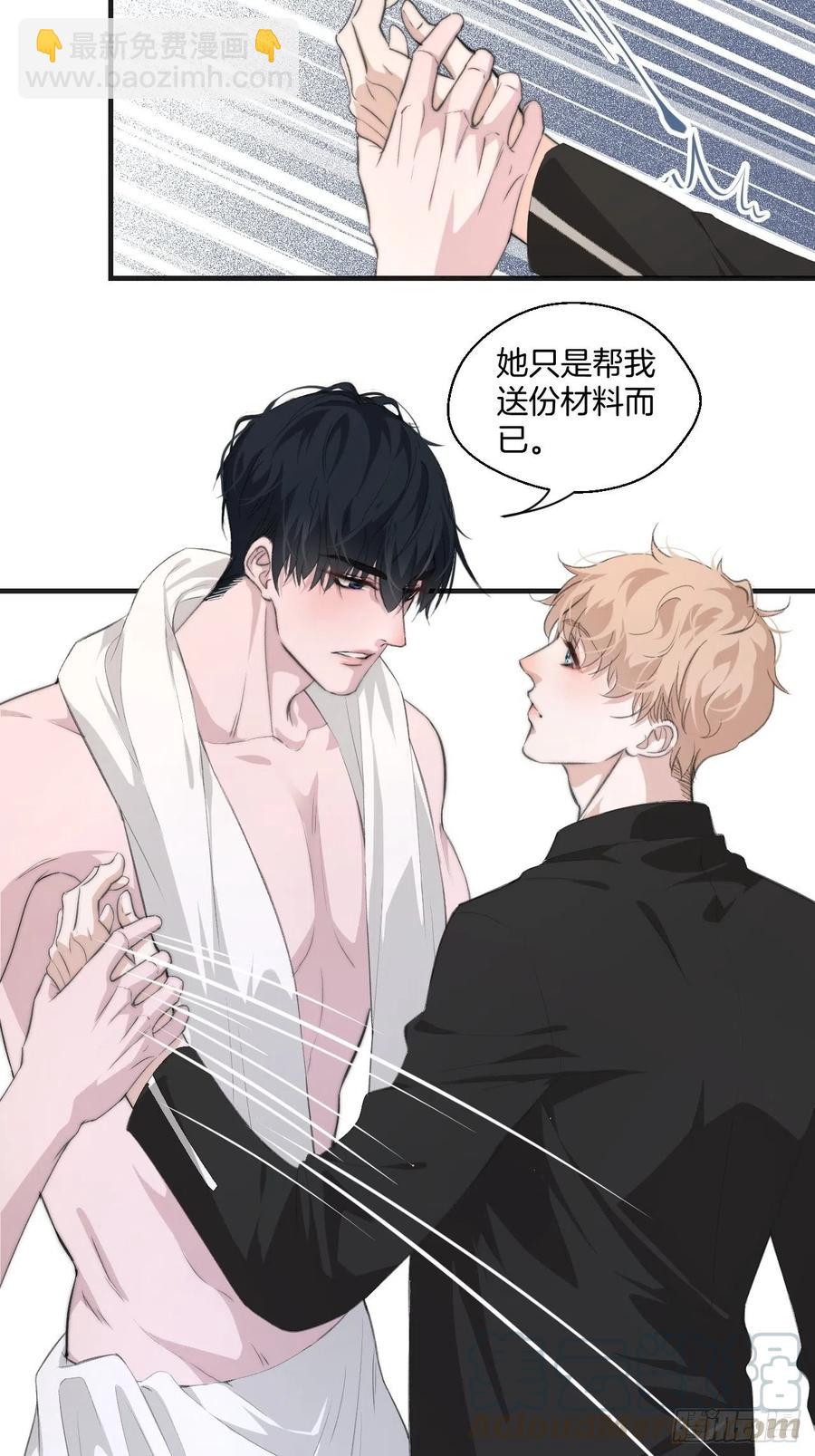 心動的聲音 - 女性嫌疑人（下） - 3