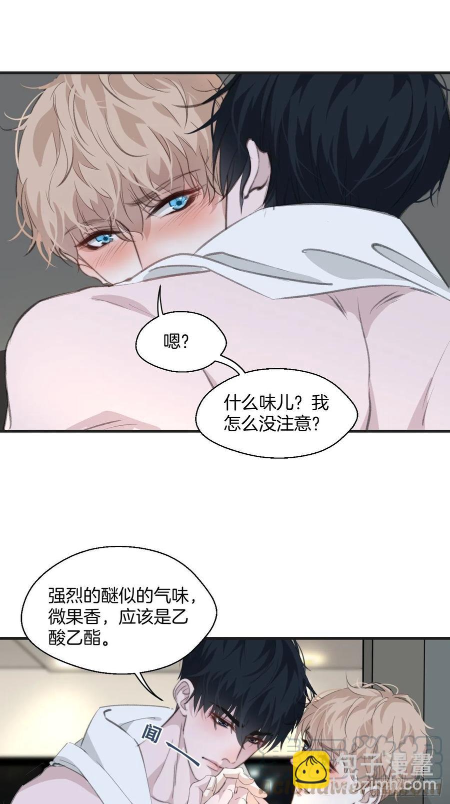 心動的聲音 - 女性嫌疑人（下） - 5