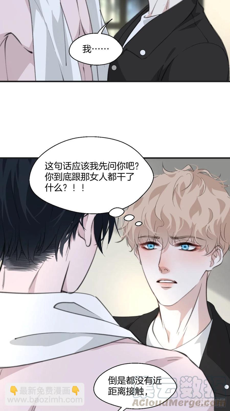 心動的聲音 - 女性嫌疑人（下） - 1